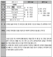 Tuyển nhân viên dịch tiếng Hàn Quốc